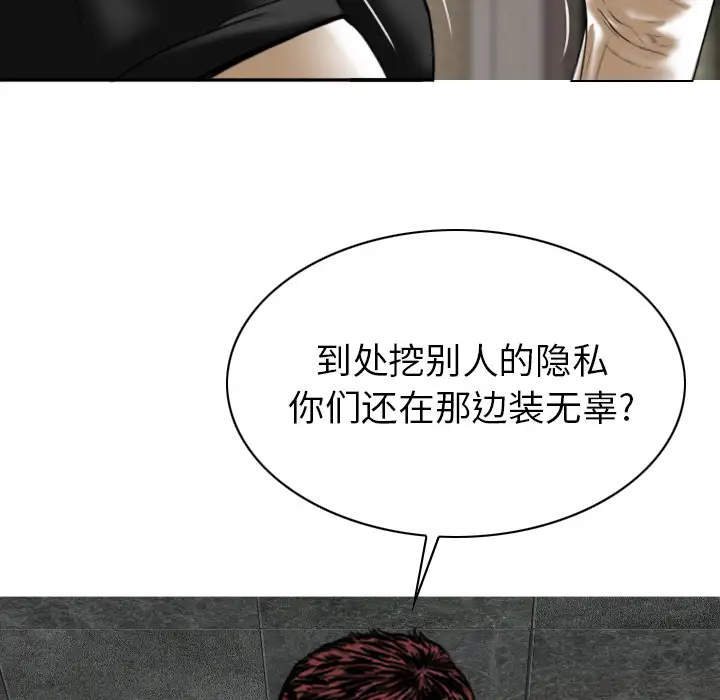 美人为馅第50话