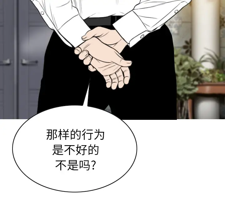 美人为馅第50话