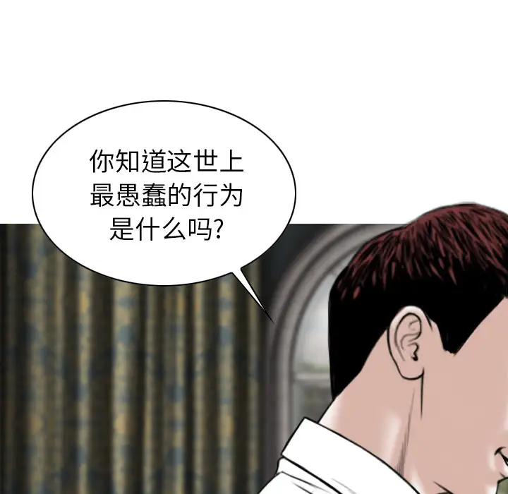 美人为馅第50话