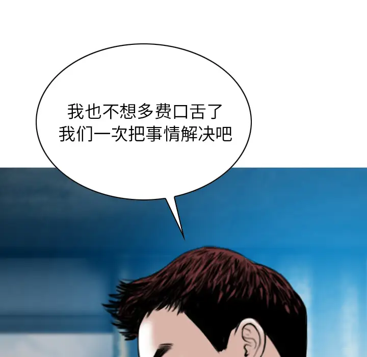 美人为馅第50话