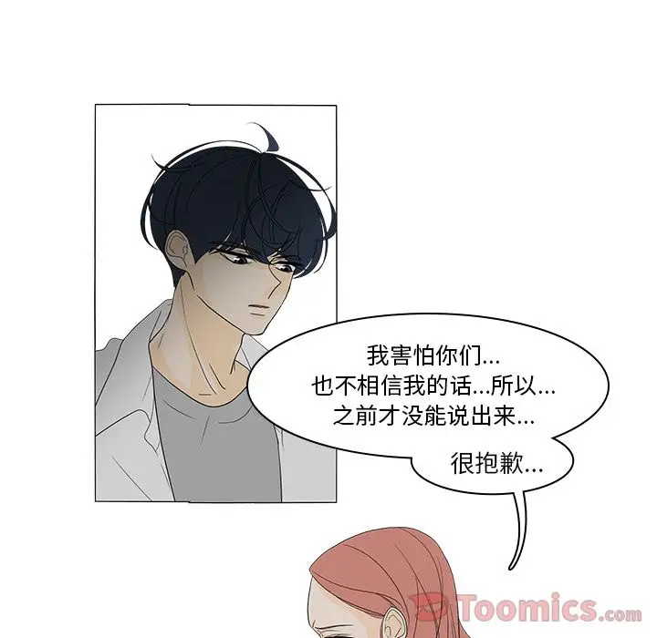 鱼缸中的花园第41章