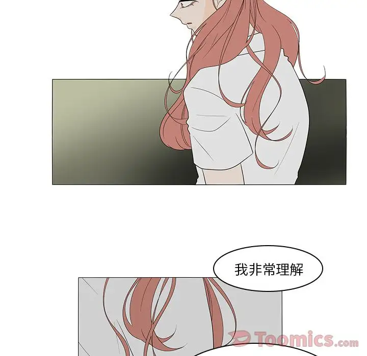 鱼缸中的花园第41章