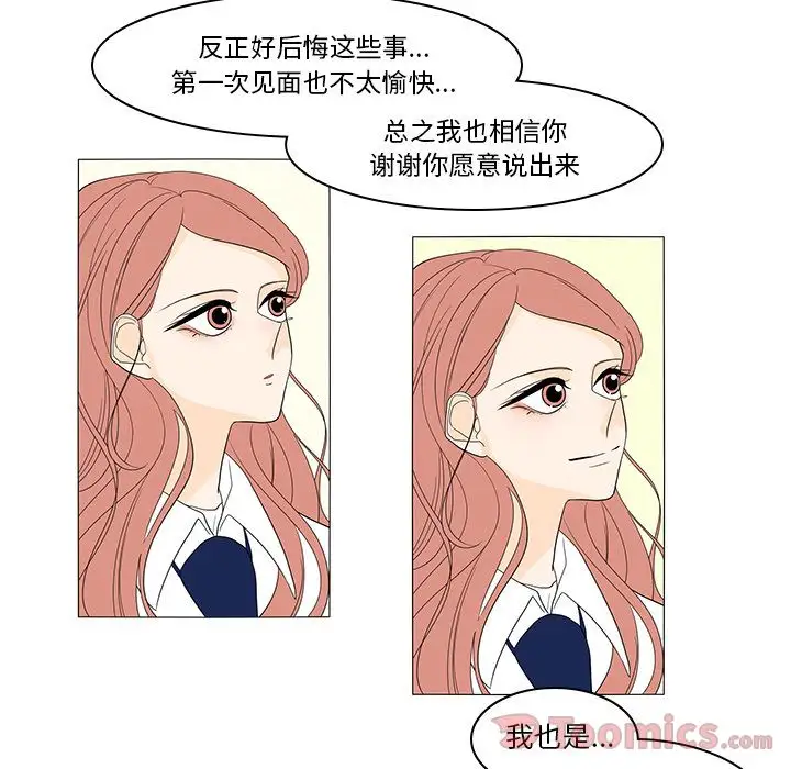 鱼缸中的花园第41章