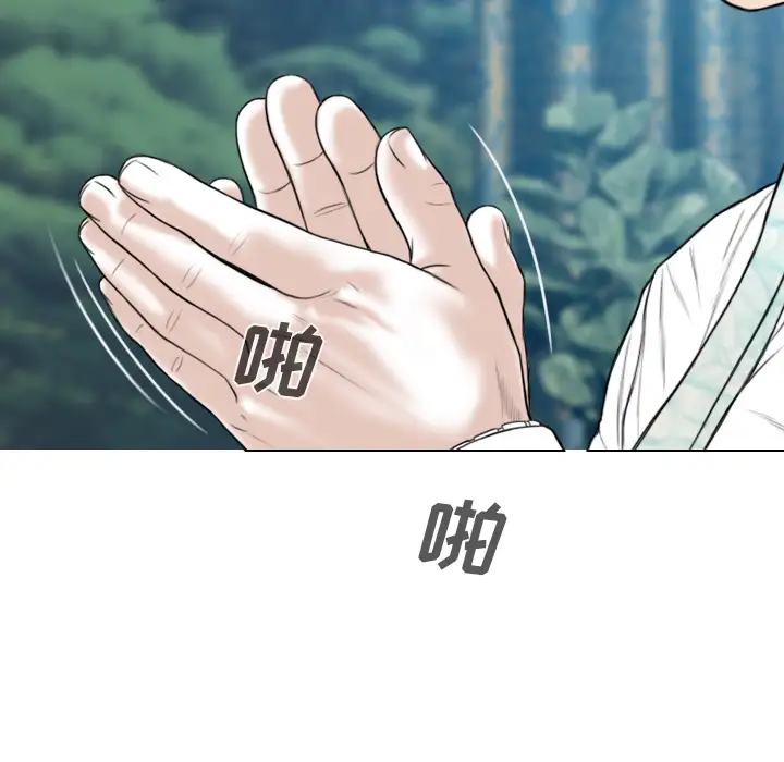 美人为馅第50话