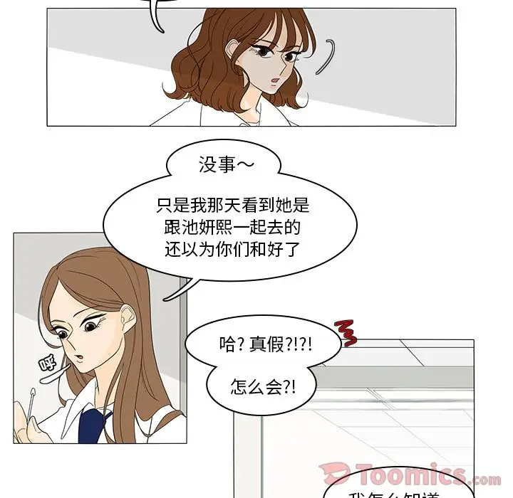 鱼缸中的花园第41章