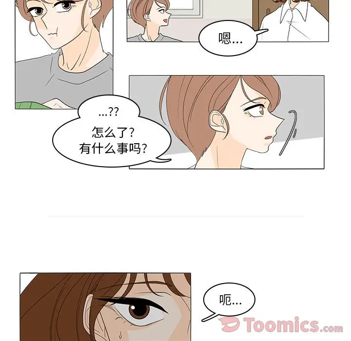 鱼缸中的花园第41章