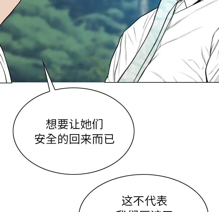 美人为馅第50话