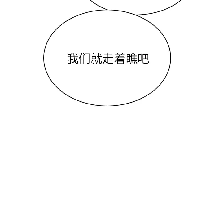 美人为馅第50话