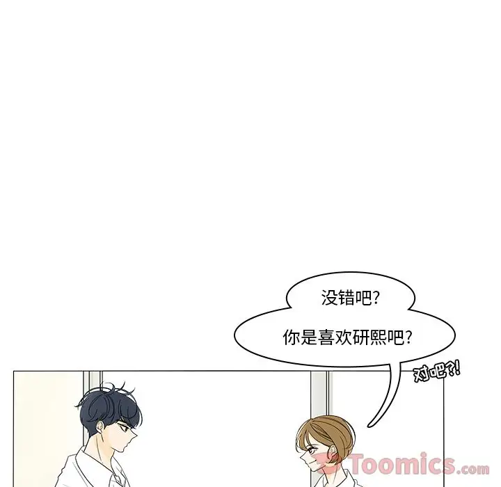 鱼缸中的花园第42章