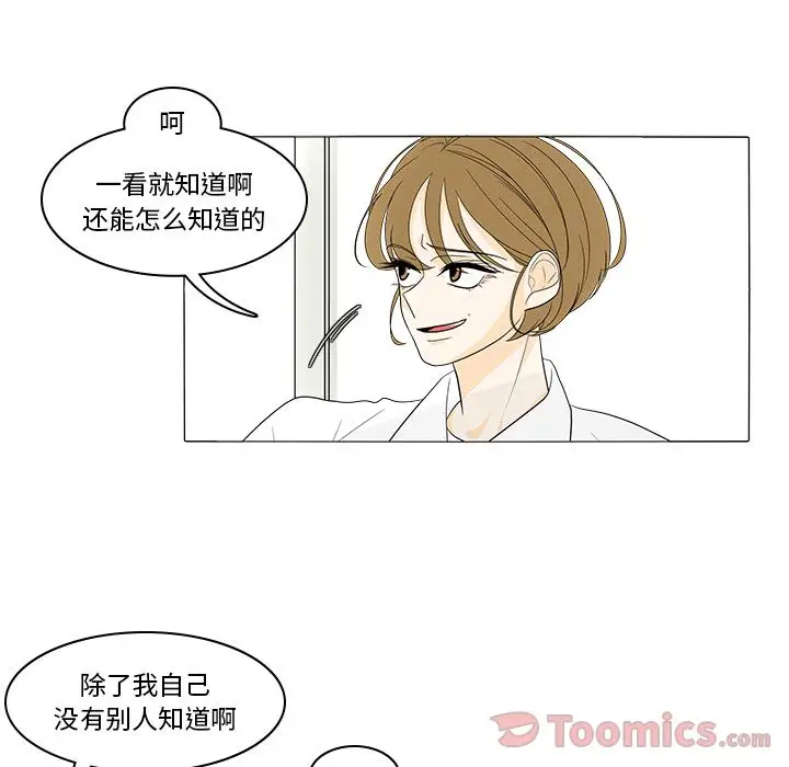 鱼缸中的花园第42章