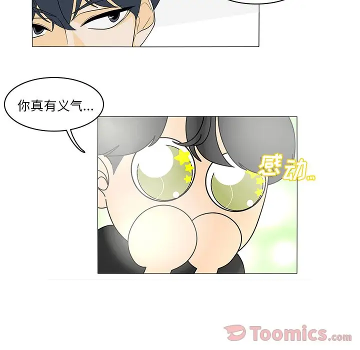 鱼缸中的花园第42章