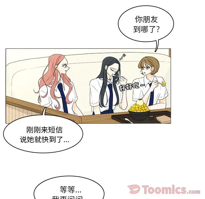 鱼缸中的花园第42章