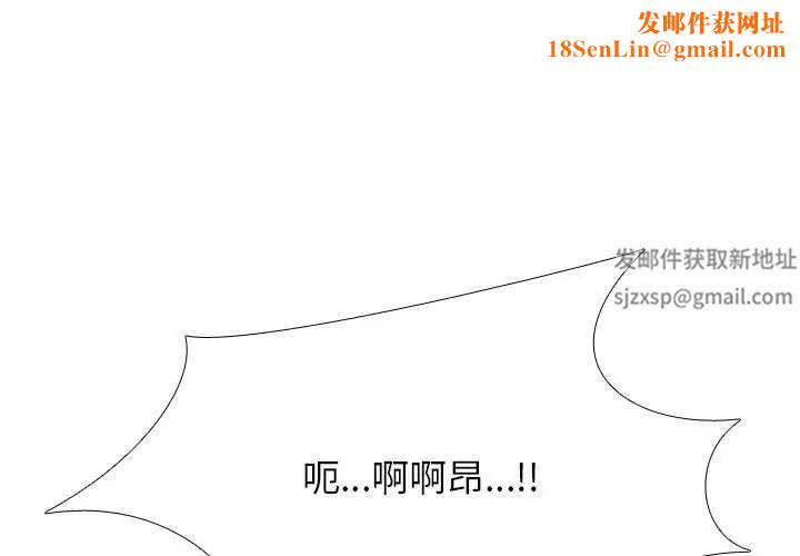 同事换换爱第133话
