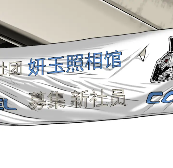 美人为馅第50话