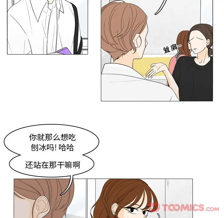 鱼缸中的花园第43章