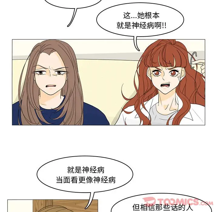 鱼缸中的花园第43章