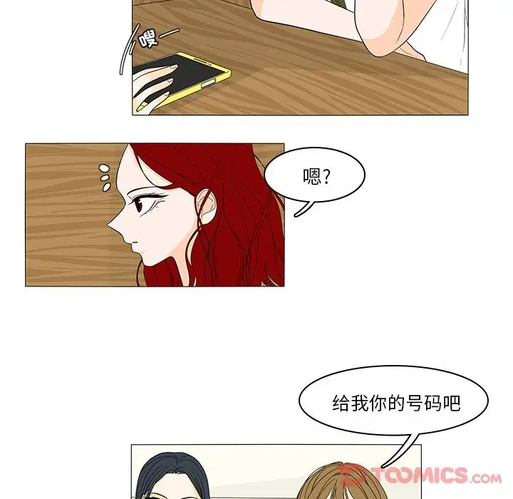 鱼缸中的花园第43章