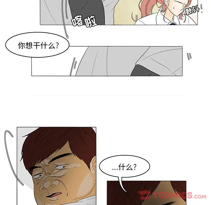 鱼缸中的花园第43章