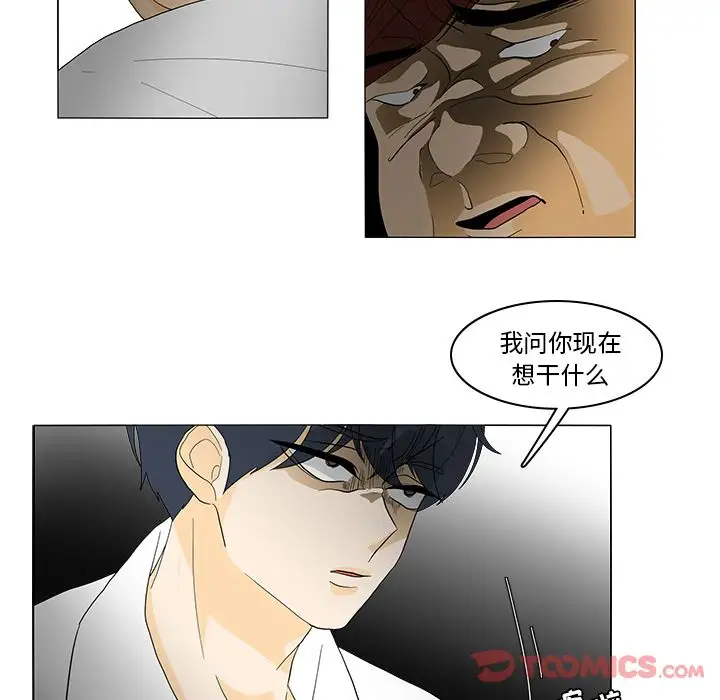 鱼缸中的花园第43章