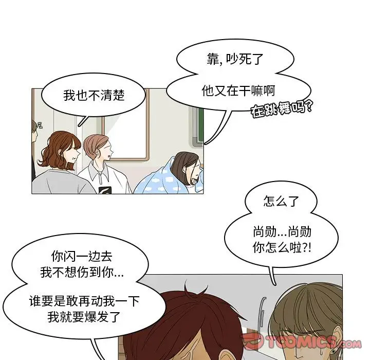 鱼缸中的花园第44章