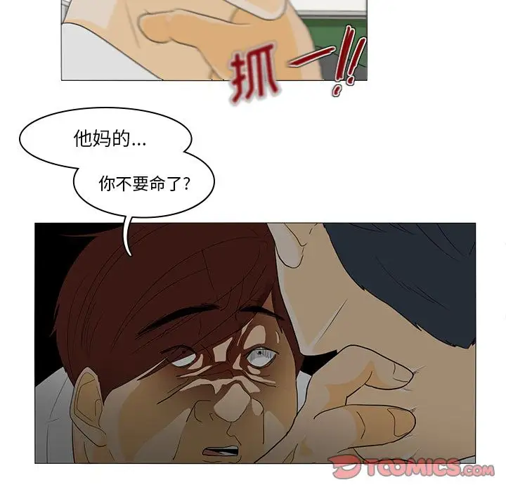 鱼缸中的花园第44章