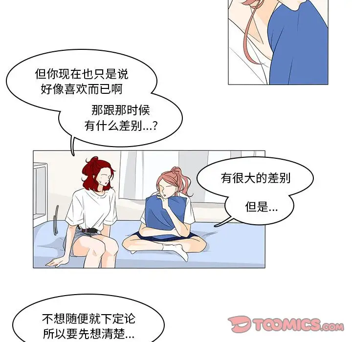 鱼缸中的花园第44章
