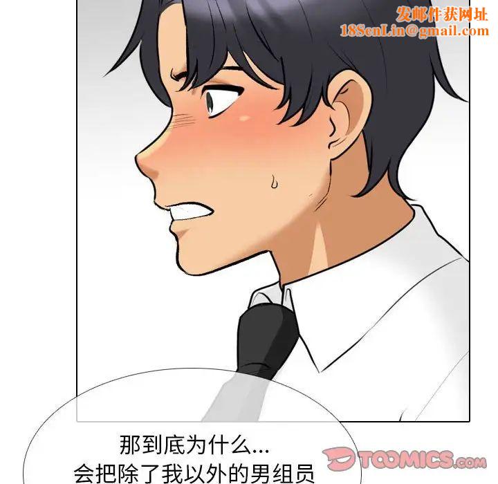 同事换换爱第134话