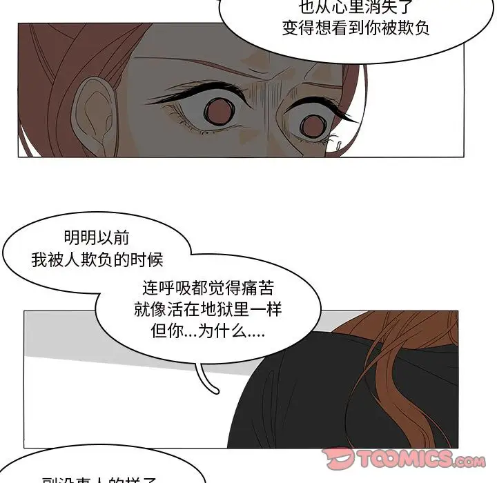 鱼缸中的花园第45章