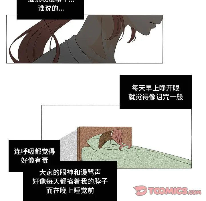 鱼缸中的花园第45章