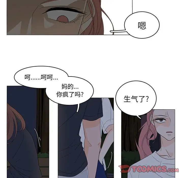 鱼缸中的花园第45章