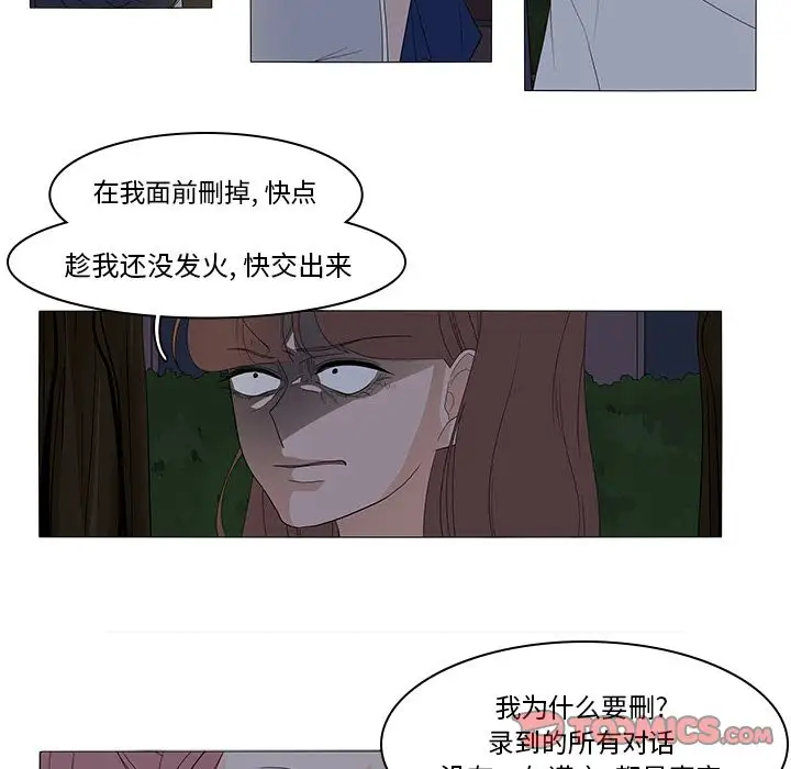 鱼缸中的花园第45章