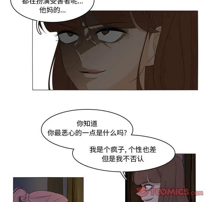 鱼缸中的花园第45章