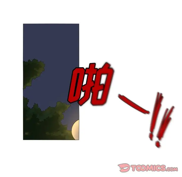 鱼缸中的花园第45章