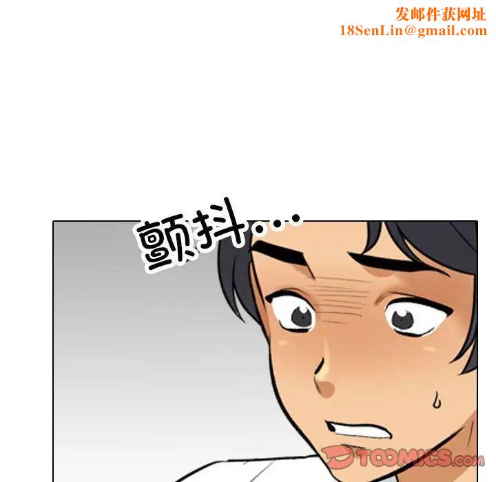 同事换换爱第135话