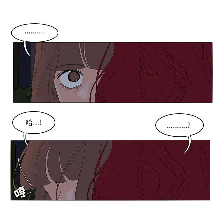 鱼缸中的花园第46章