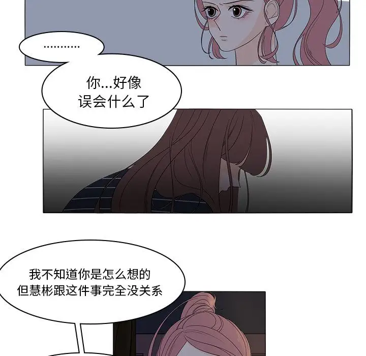 鱼缸中的花园第46章