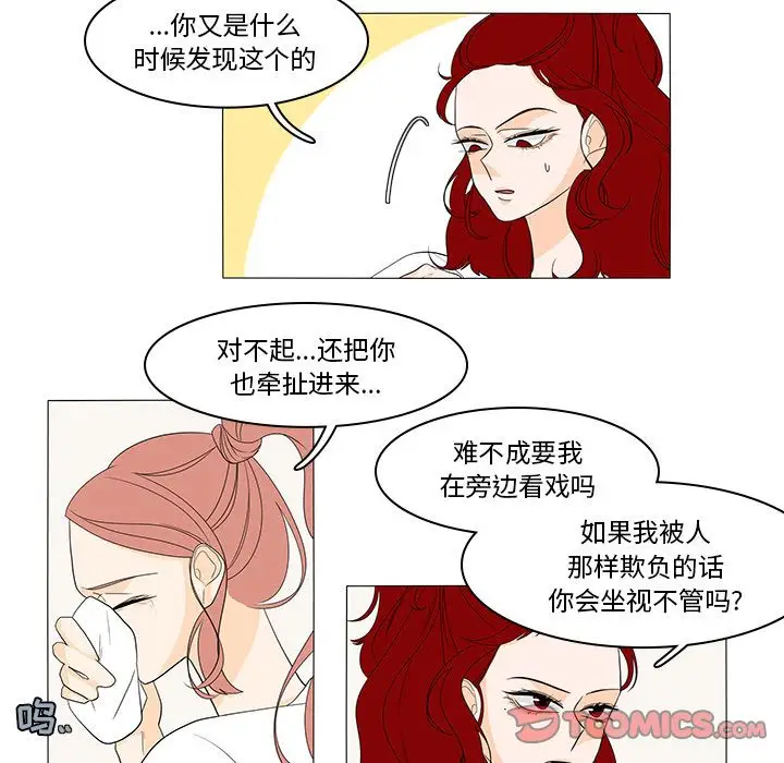 鱼缸中的花园第46章