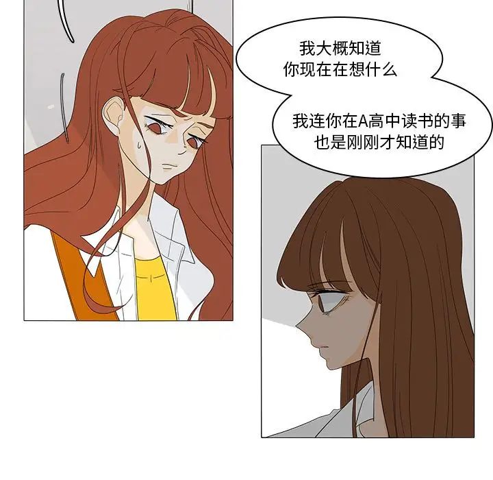 鱼缸中的花园第48章