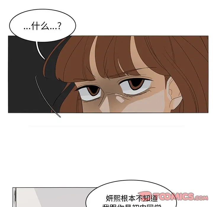 鱼缸中的花园第48章