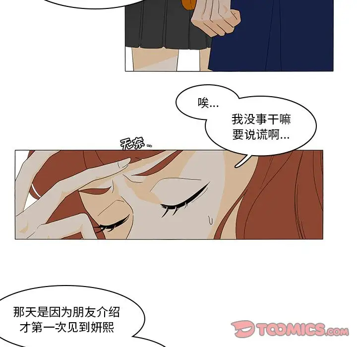 鱼缸中的花园第48章