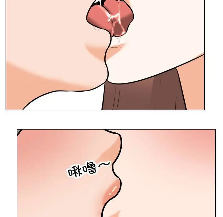 同事換換愛第137話