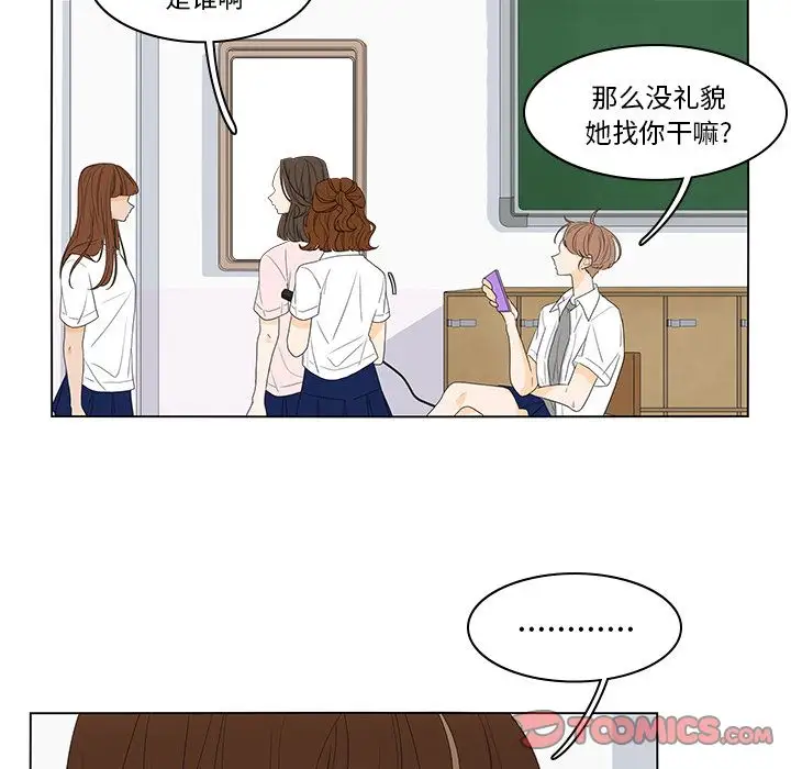 鱼缸中的花园第49章