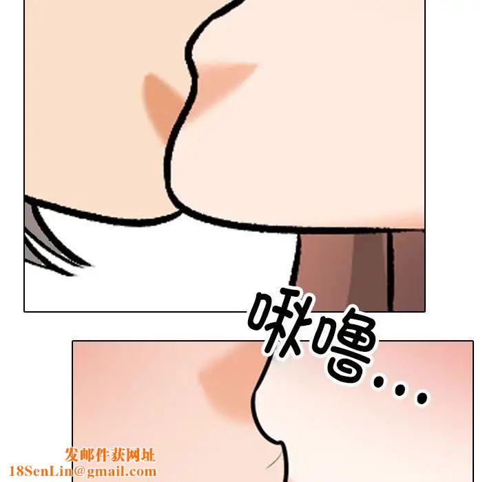 同事换换爱第137话