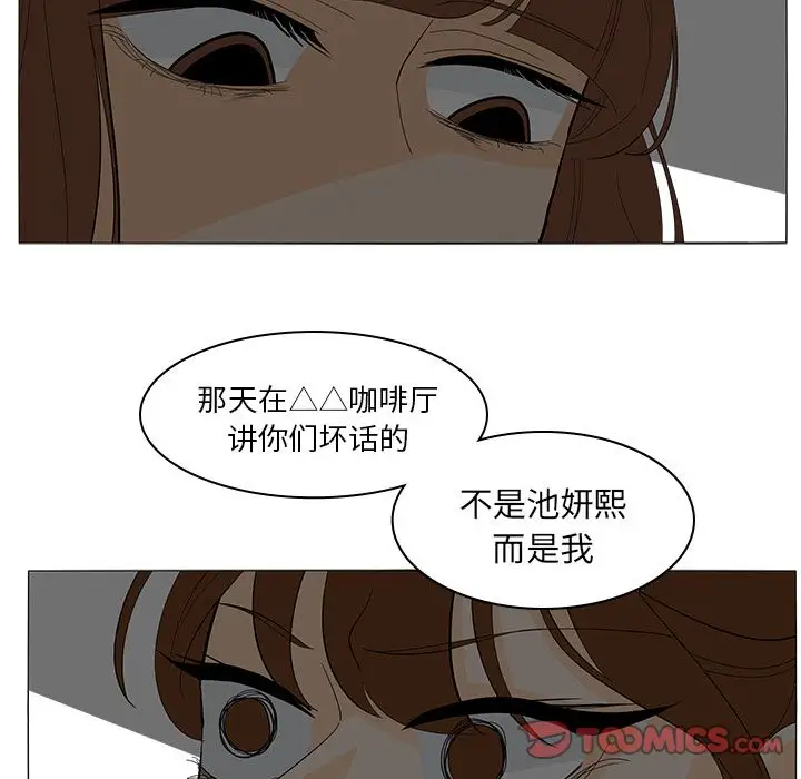 鱼缸中的花园第49章
