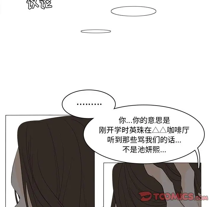 鱼缸中的花园第49章