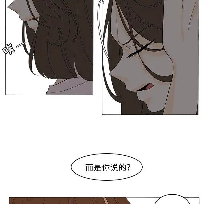 鱼缸中的花园第49章