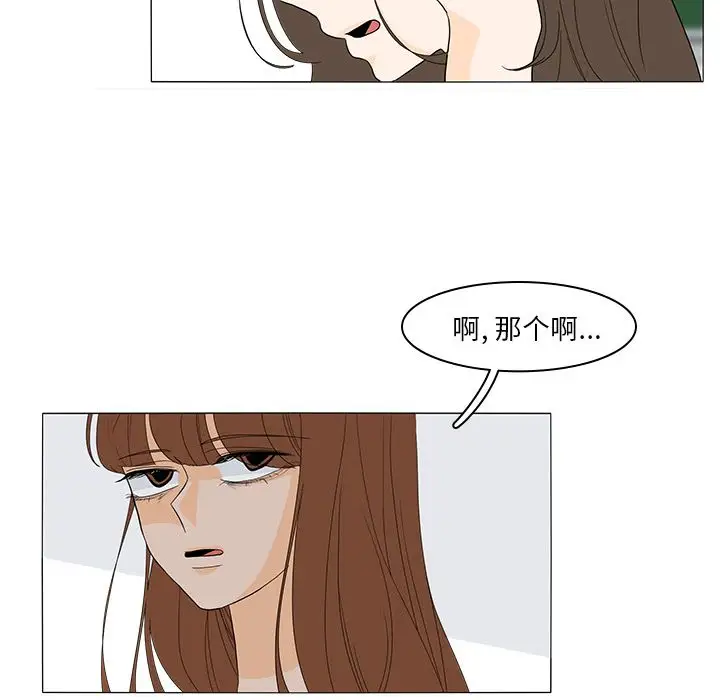 鱼缸中的花园第49章