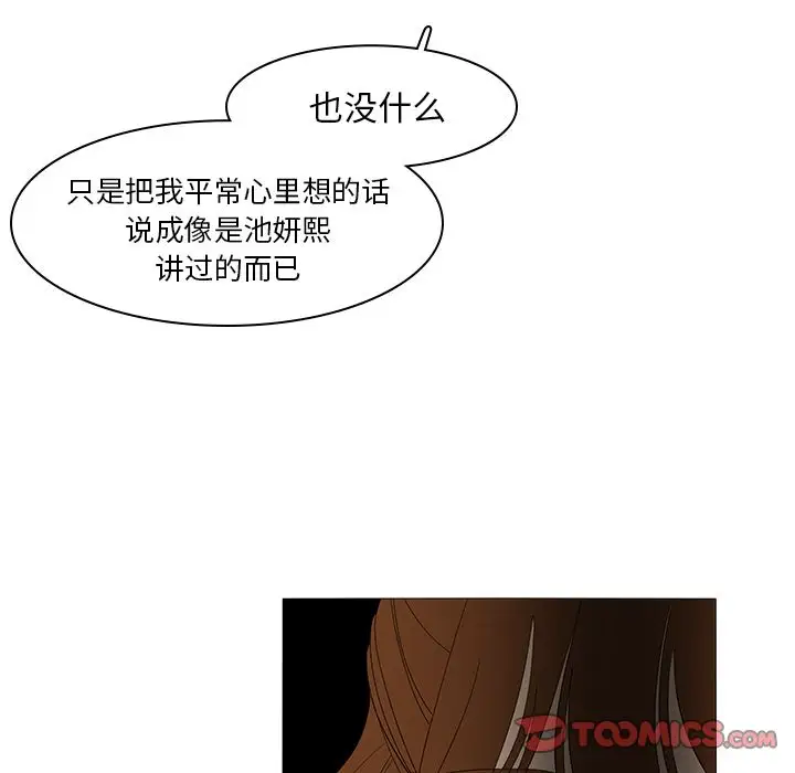 鱼缸中的花园第49章