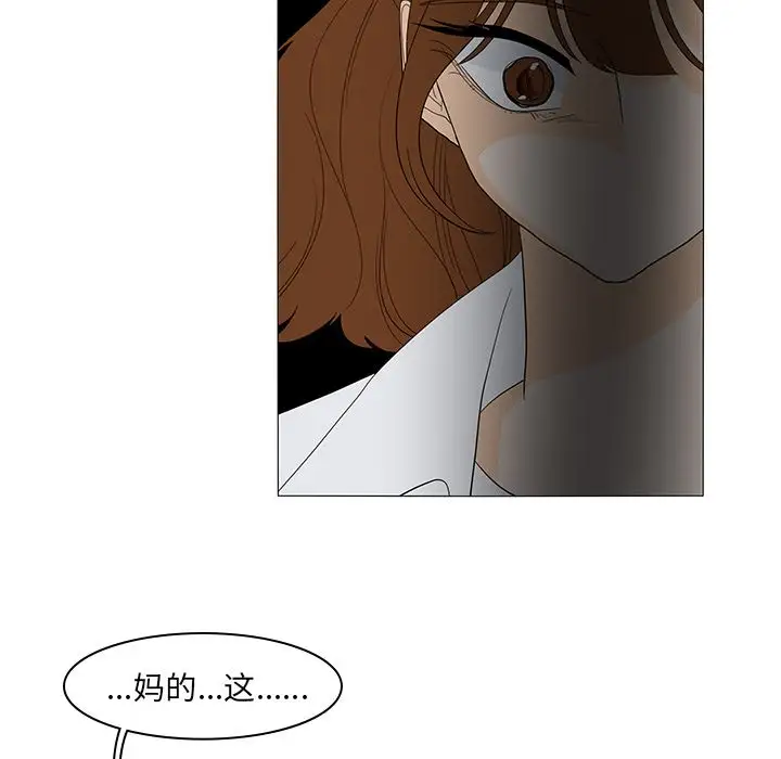 鱼缸中的花园第49章