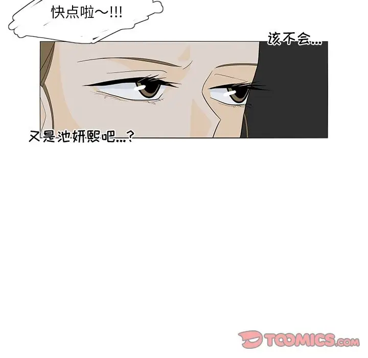 鱼缸中的花园第49章